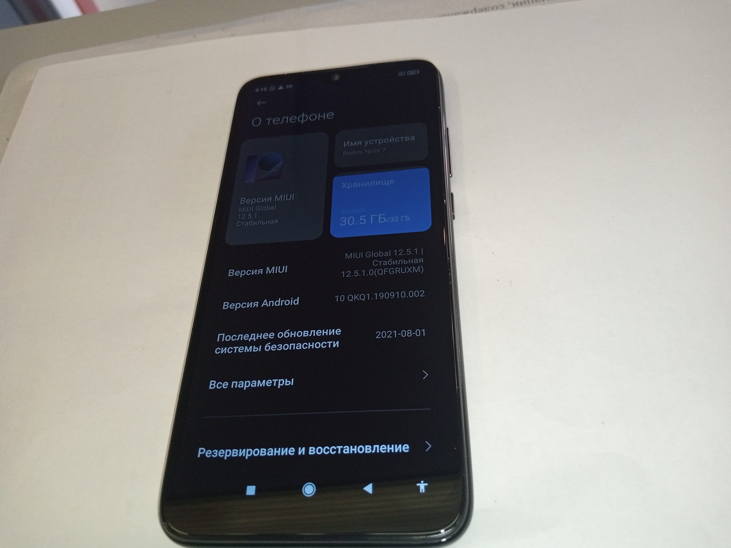 Redmi Note 7 разбит экран поломан корпус